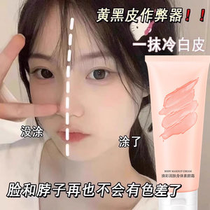 身体素颜霜懒人霜裸妆学生专用少女防水改善黄皮肤控油妆前打底