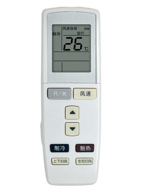 包邮优质挂机风管机空调遥控器
