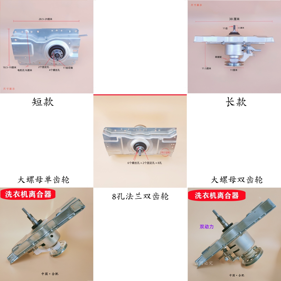 适用减速器轴承洗衣机离合器总成