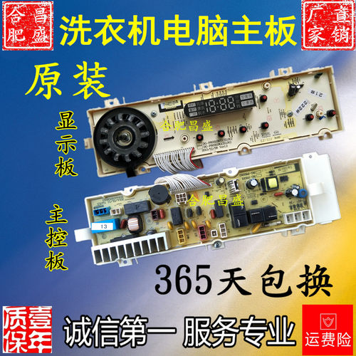 事达RG-F6001 F6001W/G F7001 F8001S WF610312S5S洗衣机电脑板