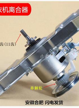 适用美的洗衣机减速离合器总成MB65/75-1000H/1020H/eco11W/GF03W