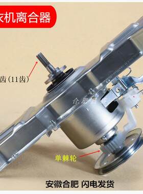适用美的洗衣机减速离合器总成MB65/75-1000H/1020H/eco11W/GF03W
