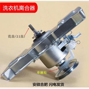 適用小天鵝洗衣機(jī)減速離合器TB55 Q8168H TB55V20 TB75V20 8168H