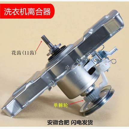 适用美的洗衣机减速离合器总成MB65/75-1000H/1020H/eco11W/GF03W