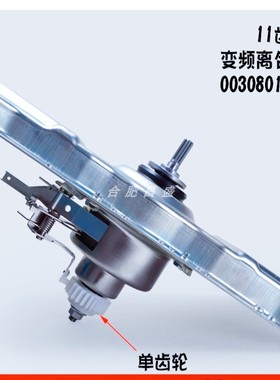 1895适用海尔洗衣机离合器XQB70-BZ1226 EB80BM2TH XQS75-BZ1626