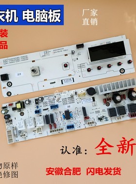惠而浦洗衣机主板WG-F80821W F70821W  F60821W F75821K F85821K
