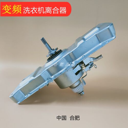 MB100V13DB适用美的洗衣机离合器MB90-6210DQCY MB90P6200DQCG