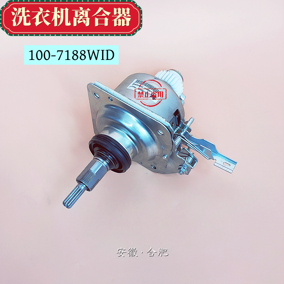 适用小天鹅洗衣机离合器总成TB100V80WDCLG TB100FTEC减速器轴承