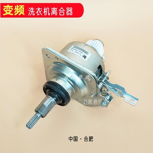 适用小天鹅洗衣机减速离合器总成TB100V60WD TB100VT818WDCLY配件