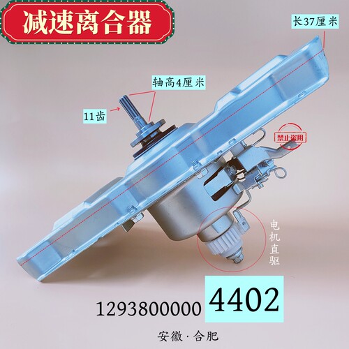 变频洗衣机离合器总成减速器轴承