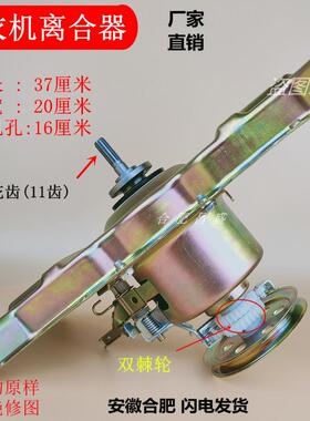 适用新乐洗衣机减速离合器总成XQB65-6063ZE -6068 -60613Q 6068Q