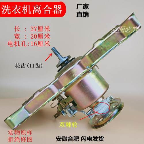 适用美的洗衣机离合器MB60-5030GZ 双棘轮 齿长4cm 6KG 原装配件
