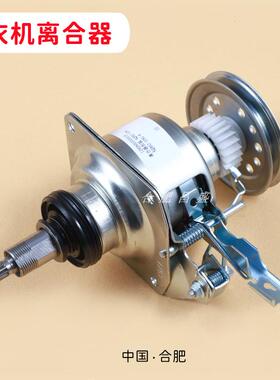 MB75-K3000G(S 3000(S洗衣机离合器XQB70-505G/508PG TB80-13558M