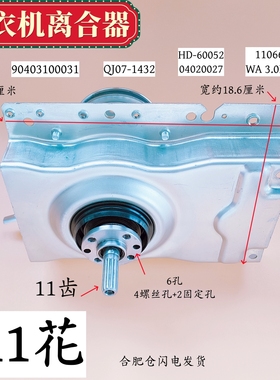 适用韩电洗衣机离合器XQB65-16788T -20399 XQB75-D1678T 72-628