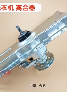 适用美菱洗衣机离合器XQB80/90-98LCQ1 80-9880J 9889J 9868 9878