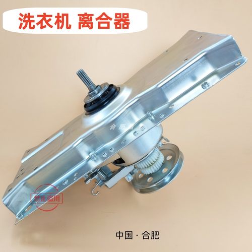 适用美菱洗衣机离合器XQB80/90-98LCQ1 80-9880J 9889J 9868 9878