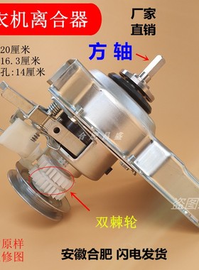 适用海X洗衣机离合器XQB30-M108LH M108PH H1088C/P M358H M328H