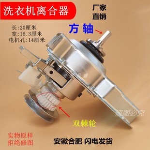 188 988 XQB45 288 888 适用小黄鸭洗衣机离合器XQB35 688