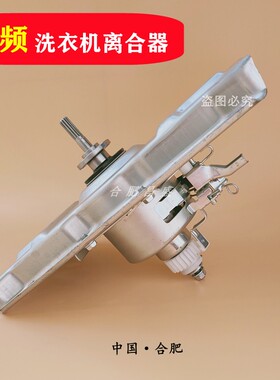 12公斤变频洗衣机离合器总成MB120V50DQCG减速器EWT125WD轴承4145