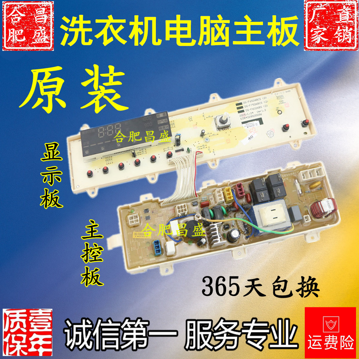 DG-F6506BS F7506BS WG-F70811BK F80811BK三洋洗衣机主板电脑板