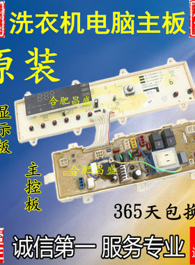 三洋DG-F7026BWN F6506BWN QG70-F11310BSZ/BSIZ洗衣机主板电脑板