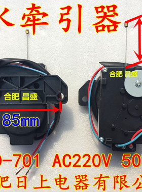 合肥日上洗衣机排水牵引器PQD-701 AC220V 50Hz排水电机牵引器