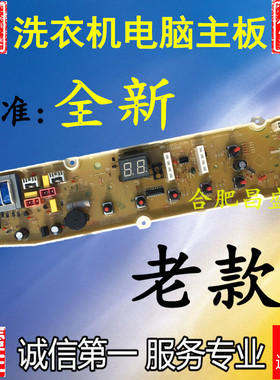 SYXQB70-S1056 DB7056SN DB5056S洗衣机电脑板主板正品直销