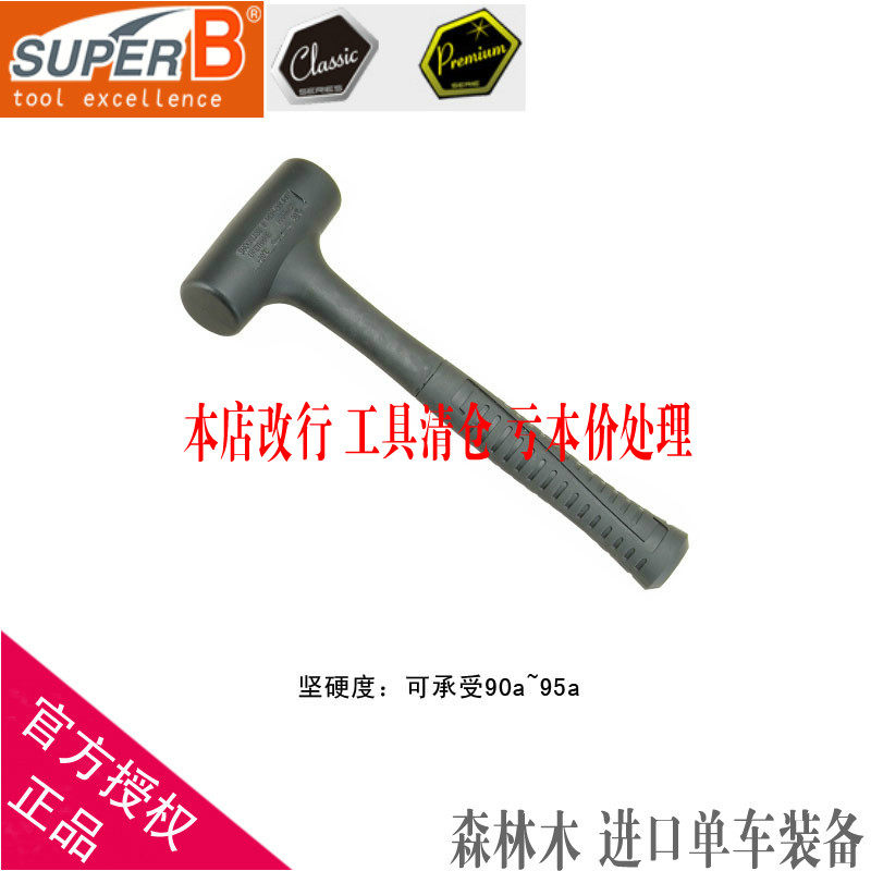 Outils pour vélo SUPER B - Ref 2278475 Image 1