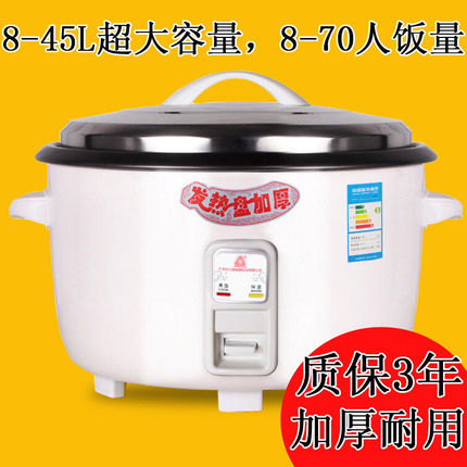 128.00元包邮商用酒店大容量不粘胆食堂电饭煲