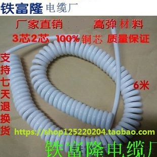 铜芯螺旋电线缆3芯2.5平方拉5米7米9米1螺旋线4伸缩线缆弹簧线