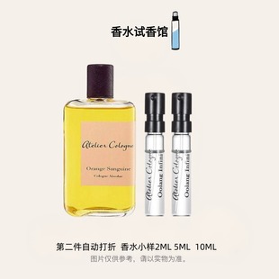 欧珑赤霞橘光加州柑橘无极乌龙西柚天堂雪松之恋茉雨心柠香水试香