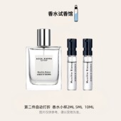 艾克卡帕 Muschio Bianco白苔白麝香喷雾男女中性香水小样