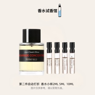 馥马尔浓缩苦橙一轮玫瑰雨后当归贵妇肖像狂野麝香紫丁香水小样