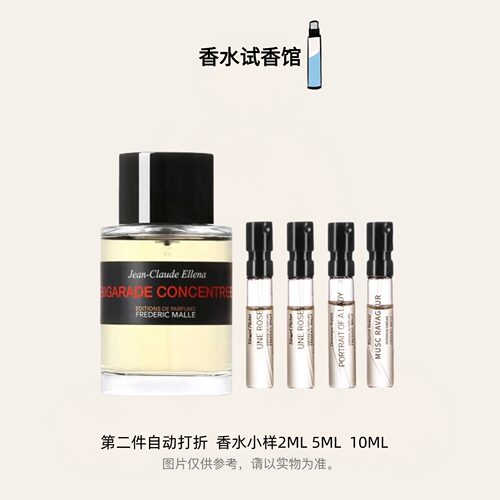 馥马尔浓缩苦橙一轮玫瑰香水试香