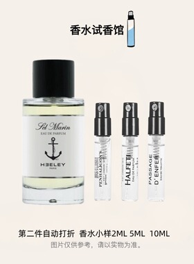 James Heeley詹姆斯海利鲜薄荷海洋之盐焚香教堂柚子男女香水试香