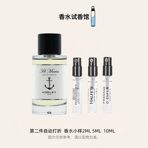 詹姆斯海利鲜薄荷海洋之盐焚香
