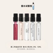 无人区玫瑰蓝风玲大地大吉岭银色山泉蔚蓝乌木沉香玉龙茶香水小样