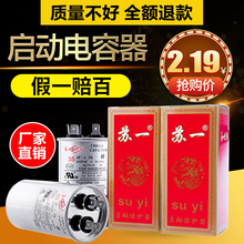 苏一CBB65A防爆空调压缩机启动电容器25/30/35/40/50/60/80UF450V