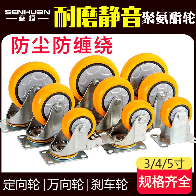 聚氨酯轮大陆脚轮森桓聚氨酯