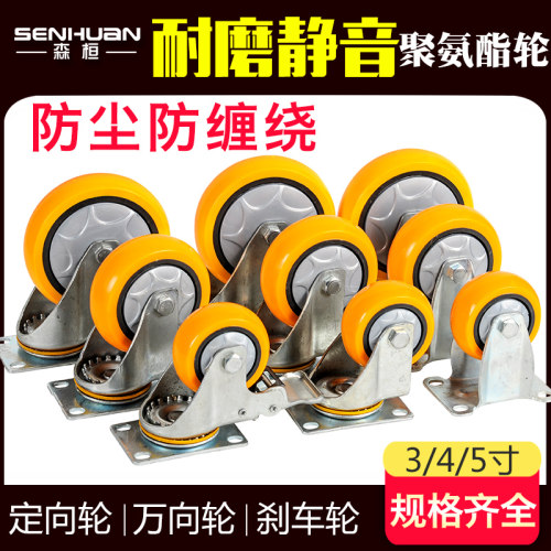 聚氨酯轮大陆脚轮森桓聚氨酯