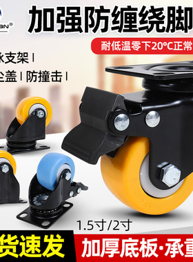 加强型1.5寸2寸万向轮轮子聚氨酯TPR橡胶轱辘刹车转向定向小脚轮