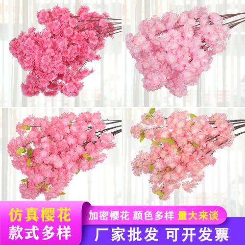 仿真樱花枝假花桃花树干花梨花婚庆插花绢花客厅吊顶落地假花装饰