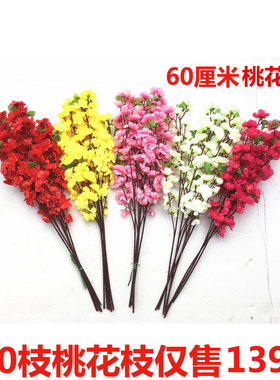 仿真桃花枝客厅假腊梅花单支塑料花干花摆件室内装饰树落地桃花枝