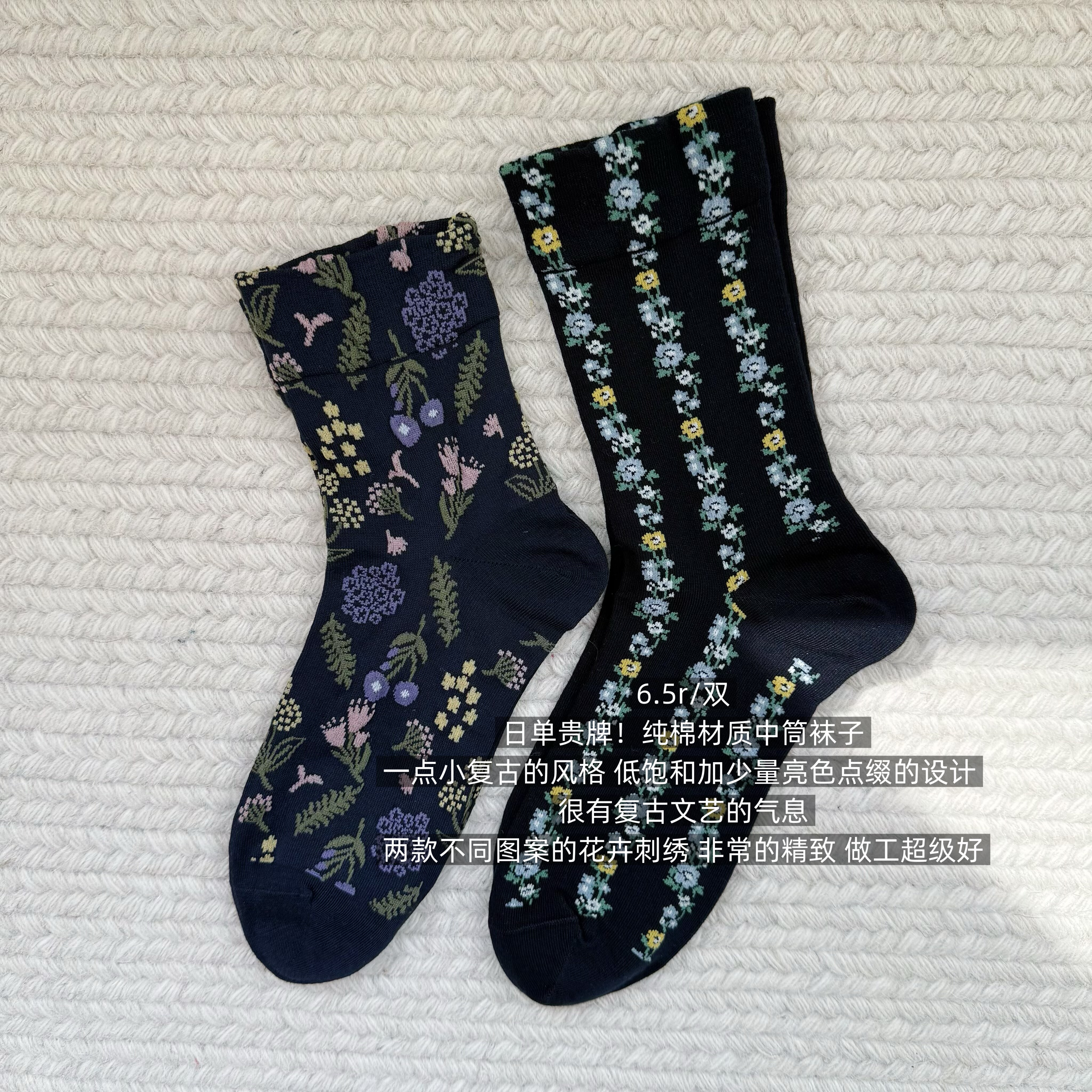 39包邮/日单贵牌!纯棉重工复古浮雕刺绣碎花花卉中筒袜子棉袜子