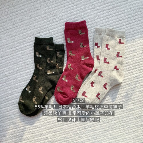 39包邮/55%羊毛！日单纯棉印花松口舒适透气四季中筒袜子
