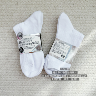 39包邮/银离子添加！基础百搭白色除臭吸汗中筒袜子纯棉袜子