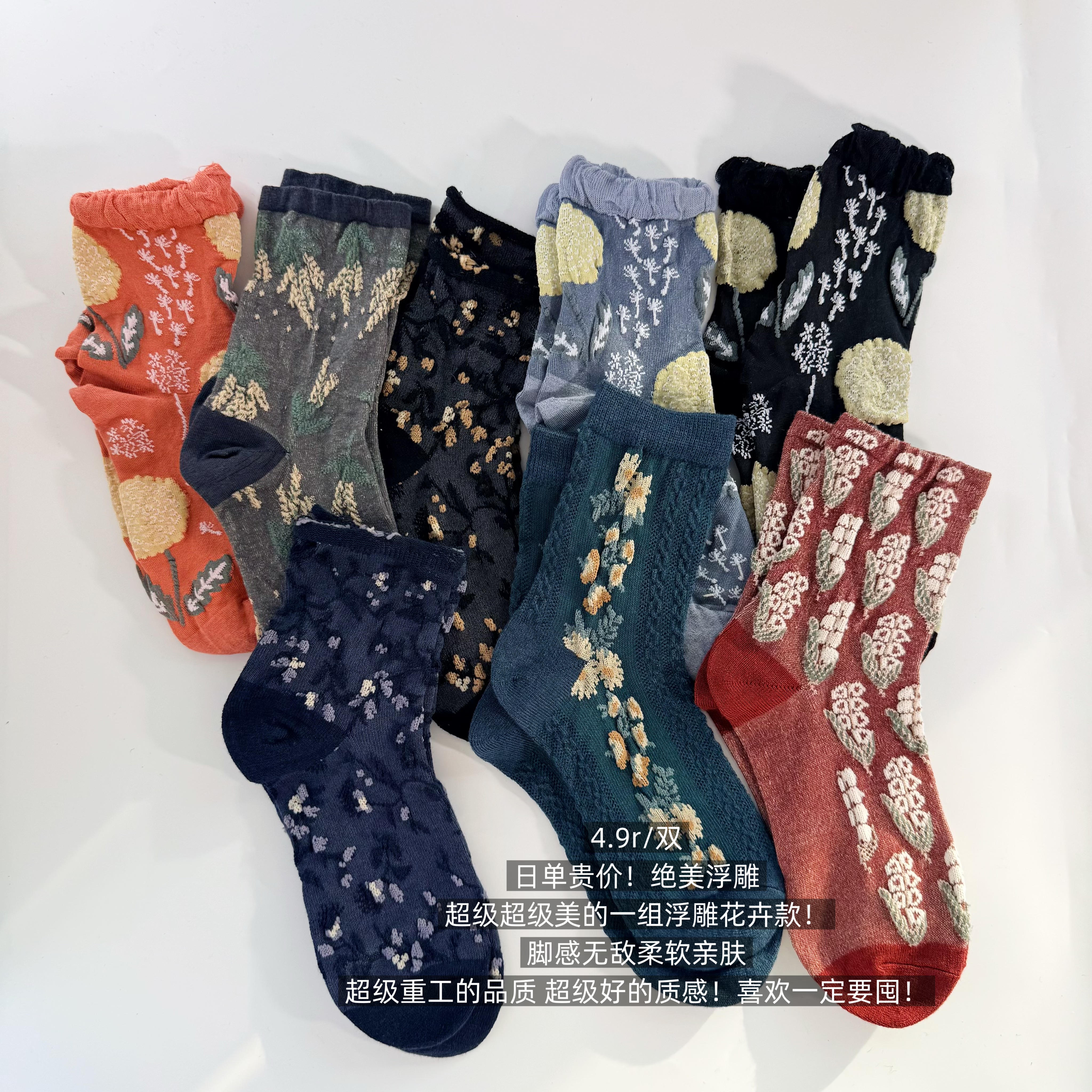 39包邮/绝美!重工品质日单!浮雕刺绣彩色花卉纯棉中筒袜子
