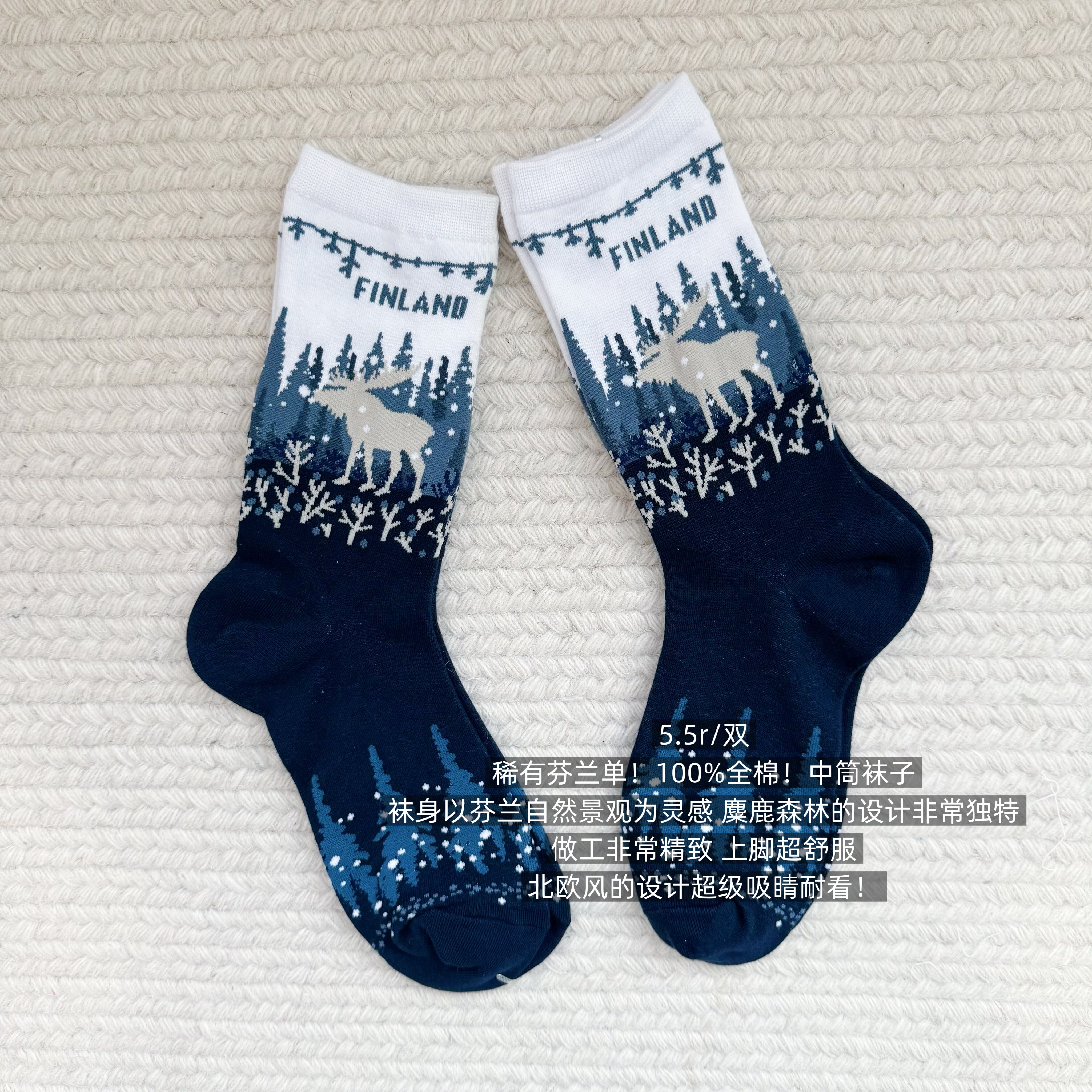 39包邮/稀有芬兰单！100%全棉！芬兰景观麋鹿森林中筒袜子棉袜子