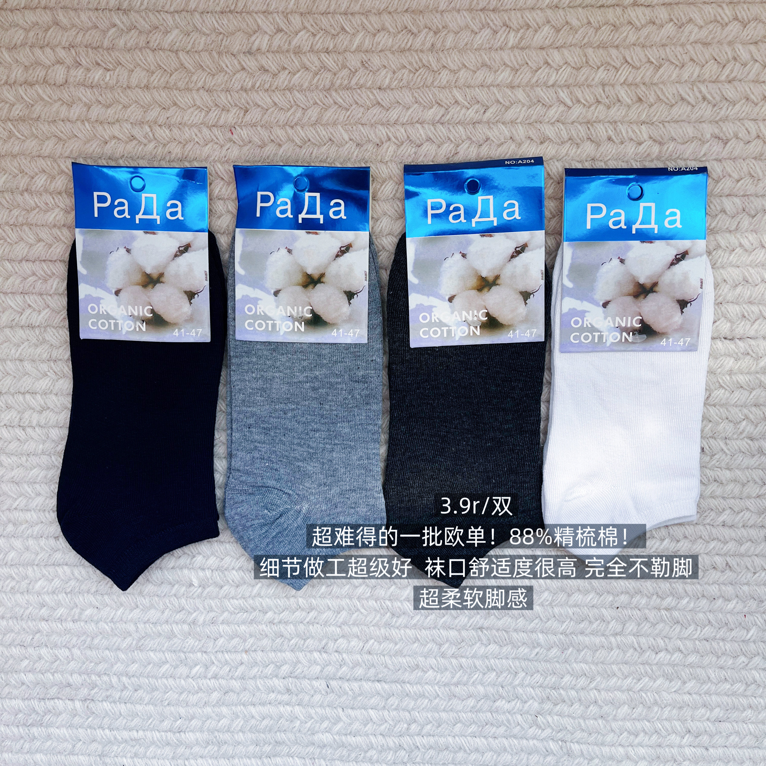 39包邮/稀有欧单!88%精梳棉!松口百搭纯色男款船袜纯棉短袜子