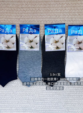 39包邮/稀有欧单！88%精梳棉！松口百搭纯色男款船袜纯棉短袜子